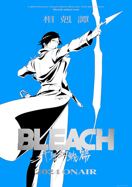 Bleach Sennen Kessen-hen Soukoku tan บลีช เทพมรณะ สงครามเลือดพันปี บทความขัดแย้ง พากย์ไทย