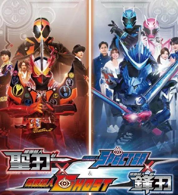 Masked Rider Saber X Ghost Masked Rider Specter X Blades มาสไรเดอร์เซเบอร์ x โกสต์ เดอะมูฟวี่ พากย์ไทย