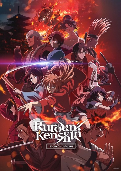 Rurouni Kenshin Meiji Kenkaku Romantan Kyoto Douran (Season 2) ซามูไรพเนจร บท เกียวโตโกลาหล พากย์ไทย