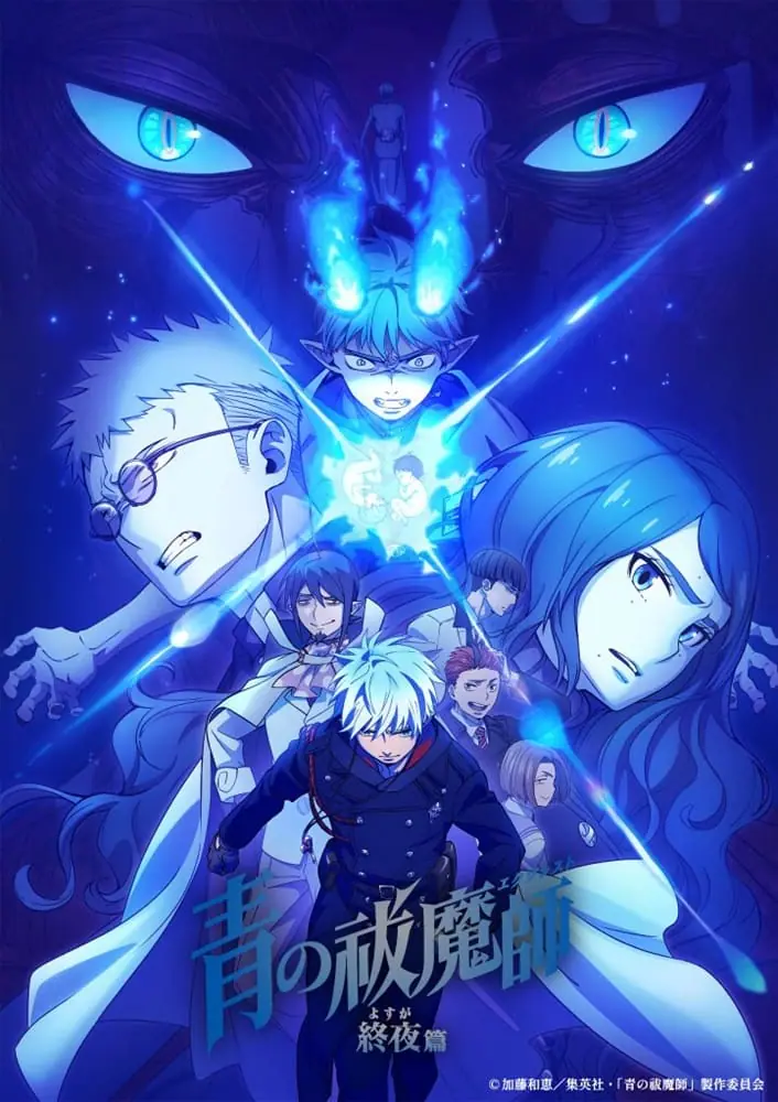 Ao no Exorcist Yosuga-hen (Season 5) เอ็กซอร์ซิสต์พันธุ์ปีศาจ ซีซั่น 5 ซับไทย