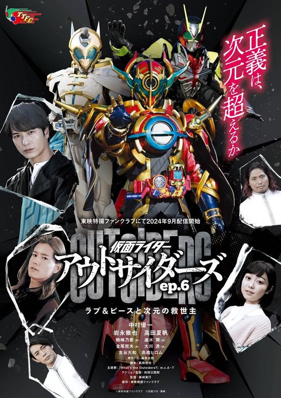 Kamen Rider Outsiders มาสค์ไรเดอร์เอาท์ไซเดอร์ พากย์ไทย