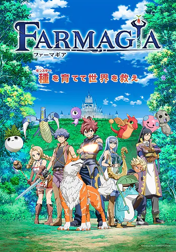 Farmagia ซับไทย