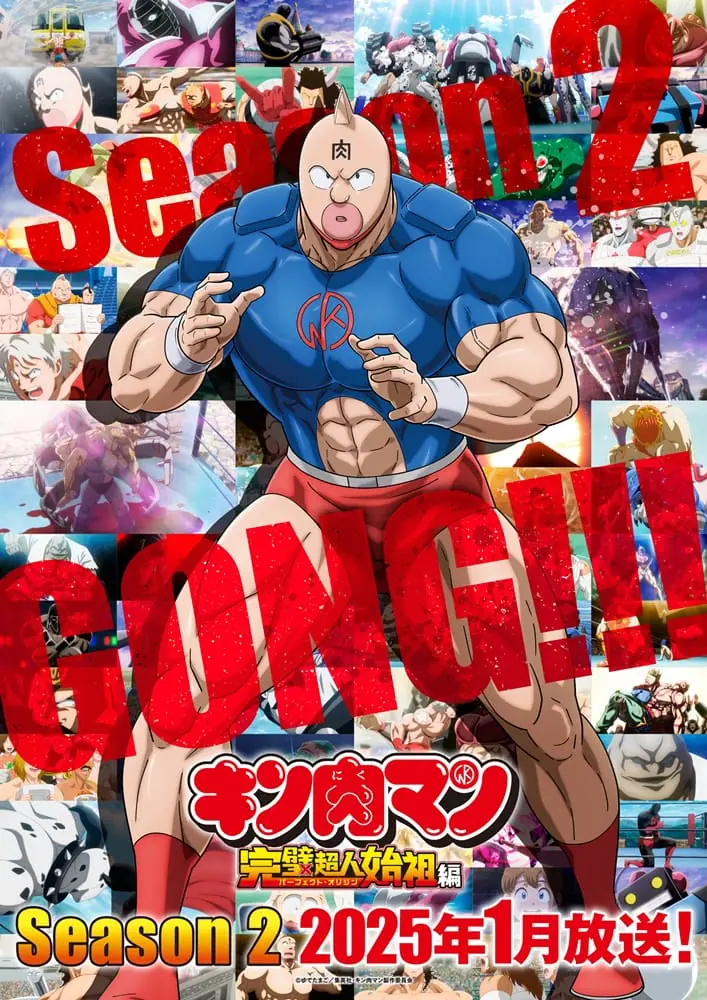 Kinnikuman: Perfect Origin-hen Season 2 คินนิคุแมน: บรรพบุรุษยอดมนุษย์ผู้สมบูรณ์แบบ ซีซั่น 2 ซับไทย