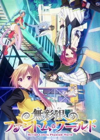 Musaigen no Phantom World ปีศาจในโลกหลากสี พากย์ไทย (เสียงใหม่)