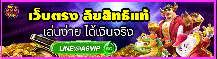 สล็อตเว็บตรง