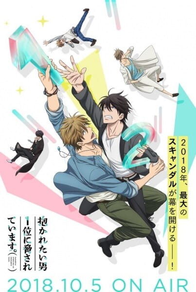 Dakaretai Otoko 1-i ni Odosarete Imasu รู้ตัวอีกทีก็ตกเป็นของผู้ชายอันดับ 1 ที่สาวๆ อยากให้กอดไปซะแล้ว พากย์ไทย