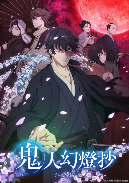 Kijin Gentoushou (Sword of the Demon Hunter Kijin Gentosho) ลำนำโศกอสุรฆาต พากย์ไทย