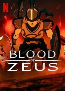 Blood of Zeus Season 3 มหาศึกโลหิตเทพ ปี 3 พากย์ไทย