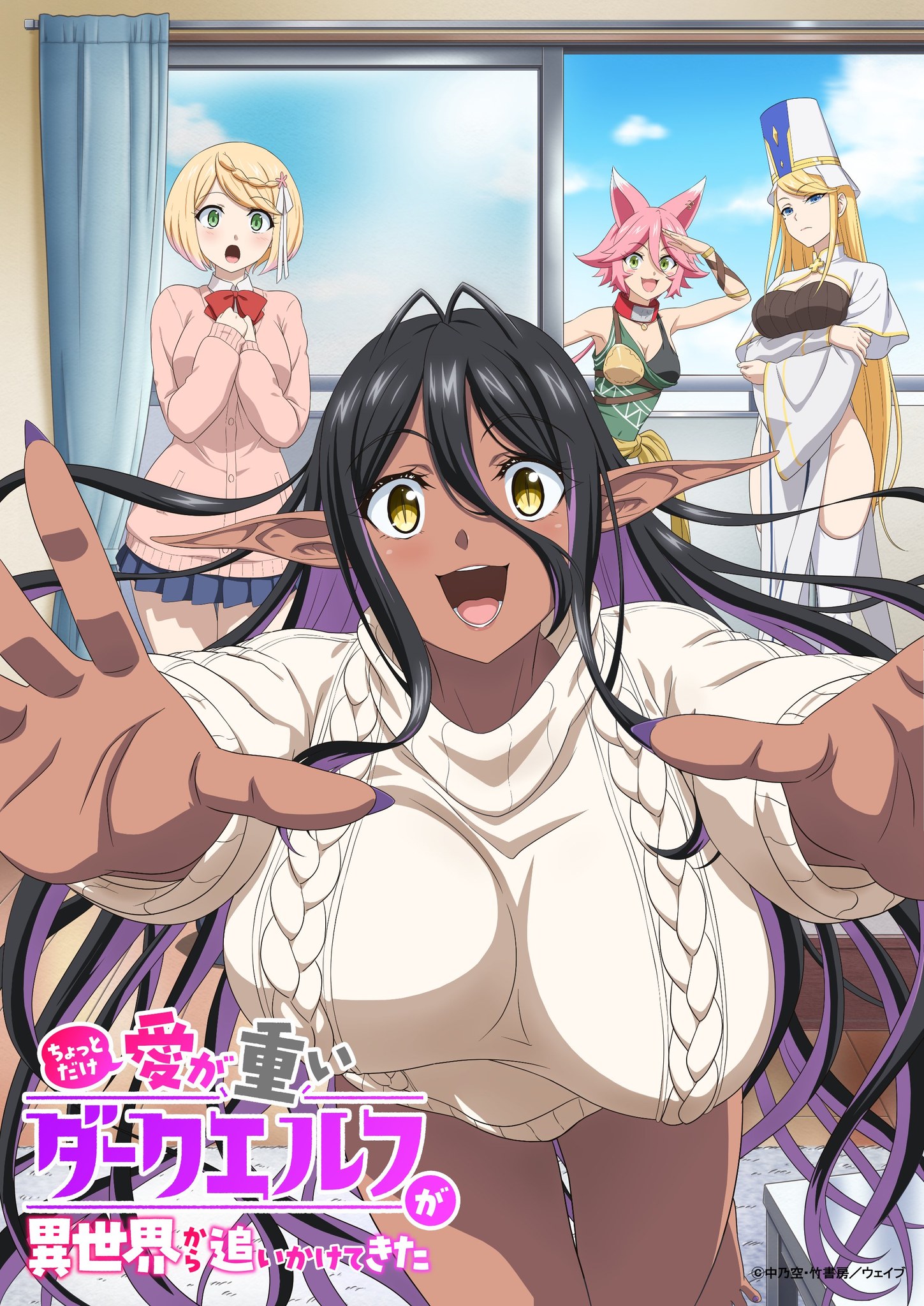 Chotto dake ai ga omoi Dark Elf ga isekai kara oikakete kita ดาร์กเอลฟ์สุดยัน !? ซับไทย
