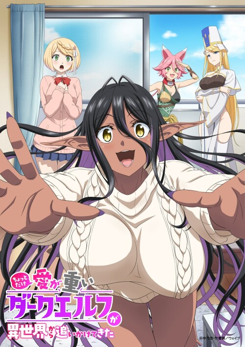 Chotto dake ai ga omoi Dark Elf ga isekai kara oikakete kita ดาร์กเอลฟ์สุดยัน !? ซับไทย
