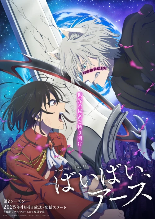 Bye Bye, Earth Season 2 (ลาก่อนคุณเอิร์ธ) ซับไทย
