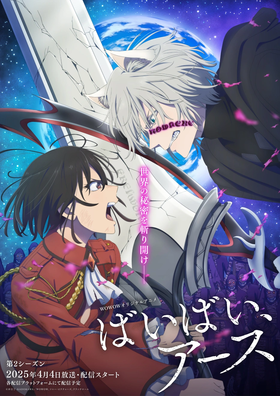 Bye Bye, Earth Season 2 (ลาก่อนคุณเอิร์ธ) ซับไทย