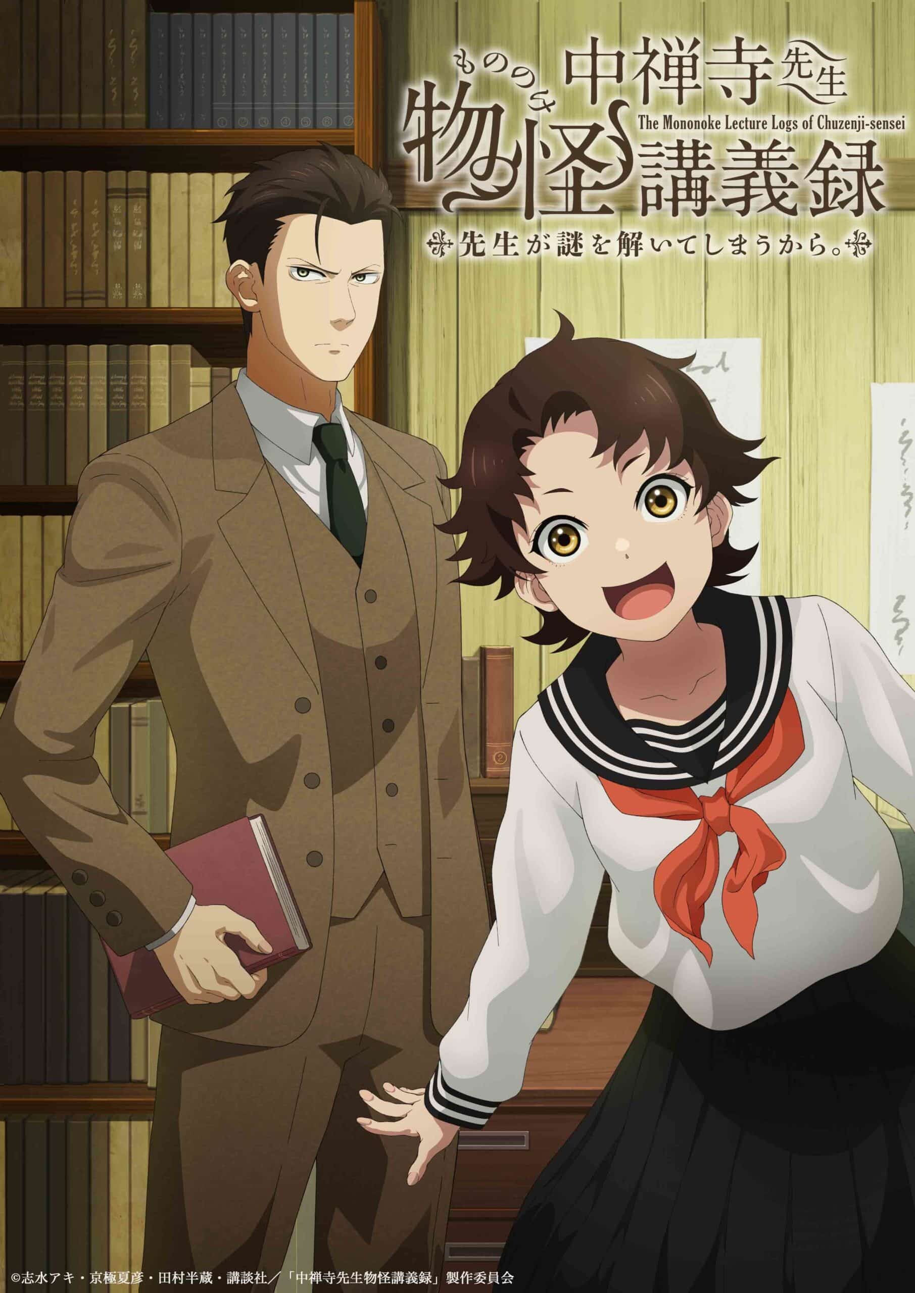 Chuuzenji-sensei Mononoke Kougi-roku บันทึกการบรรยายภูตพรายวิทยาของศาสตราจารย์ชูเซ็นจิ ศาสตราจารย์คนนี้จะไขปริศนาให้เอง ซับไทย
