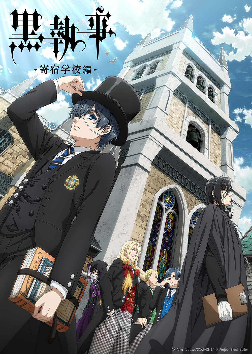 Kuroshitsuji: Kishuku Gakkou-hen พ่อบ้านปีศาจ ซีซั่น 4 ซับไทย