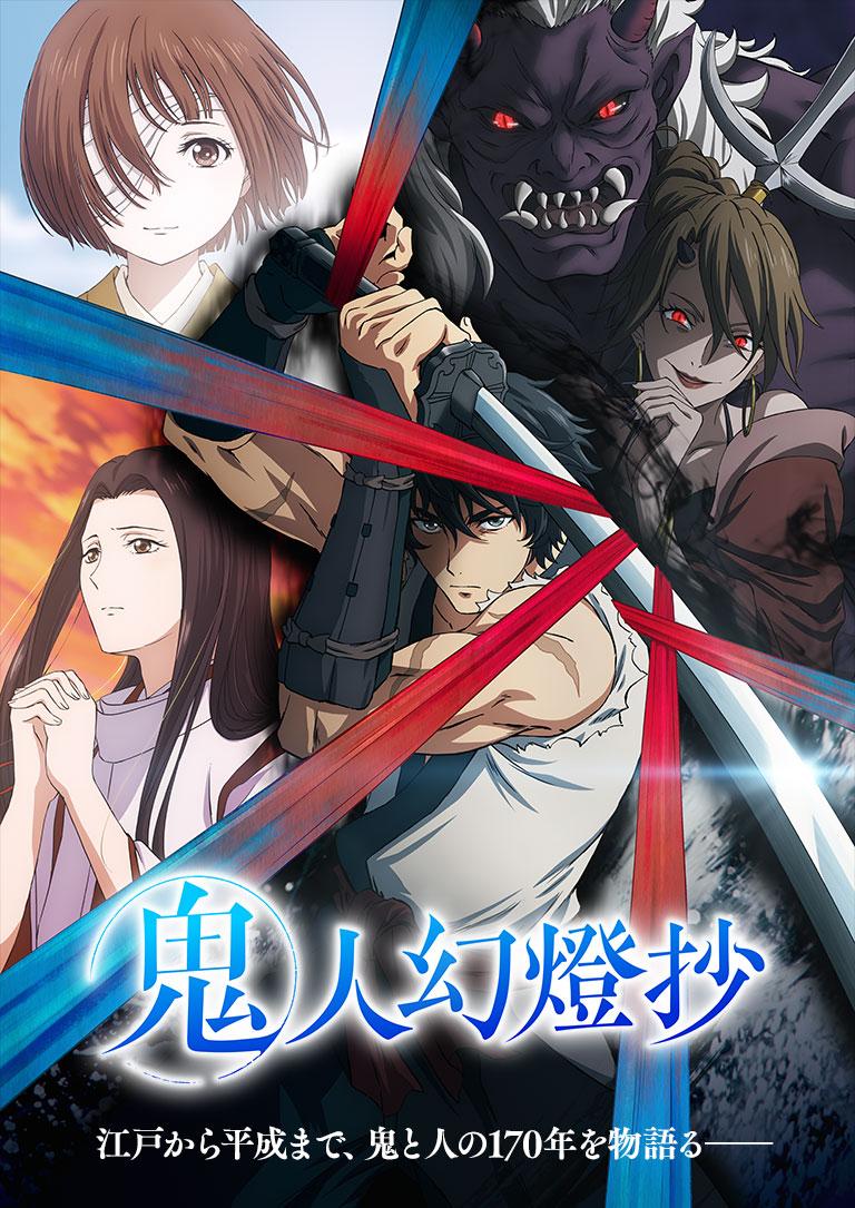 Kijin Gentoushou ลำนำโศกอสุรฆาต ซับไทย