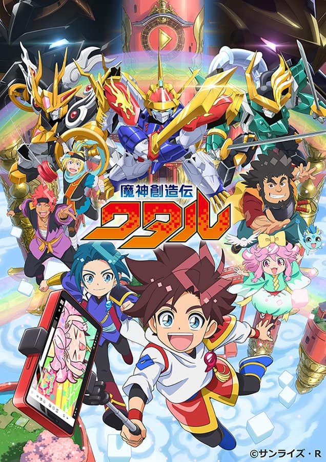 Mashin Souzouden Wataru กำเนิดใหม่ วาตารุ เทพบุตรสองโลก ซับไทย