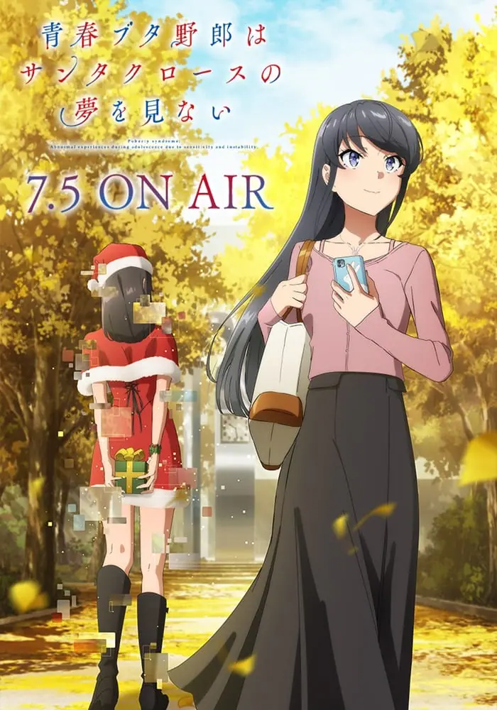 Seishun Buta Yarou wa Santa Claus no Yume o Minai เรื่องฝันปั่นป่วยของผมกับซานต้าคลอส ซับไทย