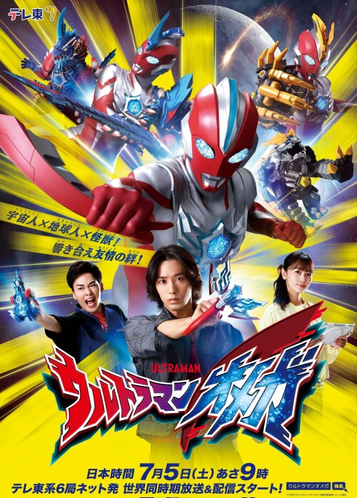 Ultraman Omega อุลตร้าแมนโอเมก้า ซับไทย