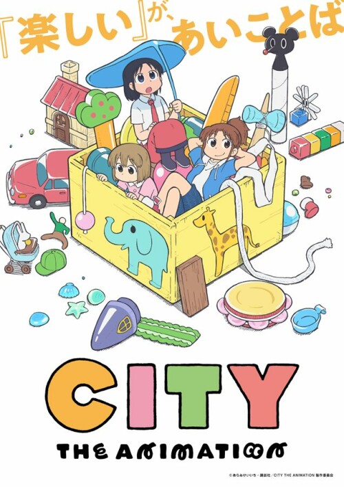 CITY THE ANIMATION ซิตี้ ดิแอนิเมชัน ซับไทย