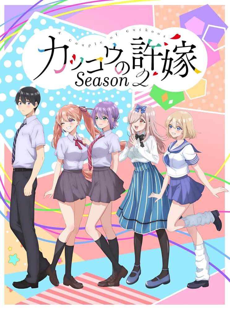 Kakkou no Iinazuke Season 2 รักอลวนคนสลับบ้าน ซีซั่น 2 ซับไทย