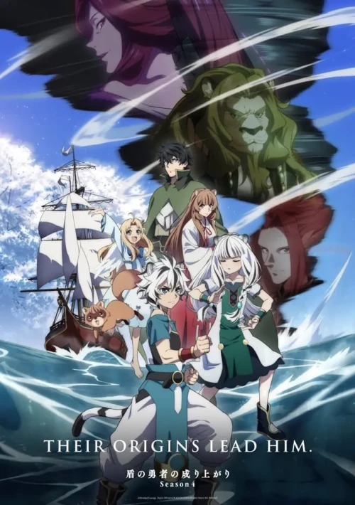 Tate no Yuusha no Nariagari Season 4 ผู้กล้าโล่ผงาด ภาค 4 ซับไทย