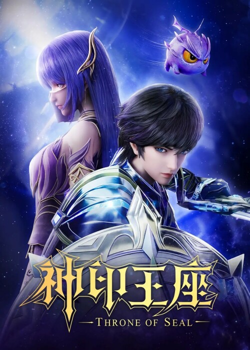 Shen Yin Wangzuo (Throne of Seal) ผนึกเทพบัลลังก์ราชันย์ พากย์ไทย