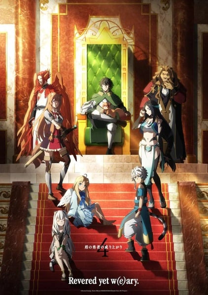 Tate no Yuusha no Nariagari Season 4 ผู้กล้าโล่ผงาด ภาค4 พากย์ไทย