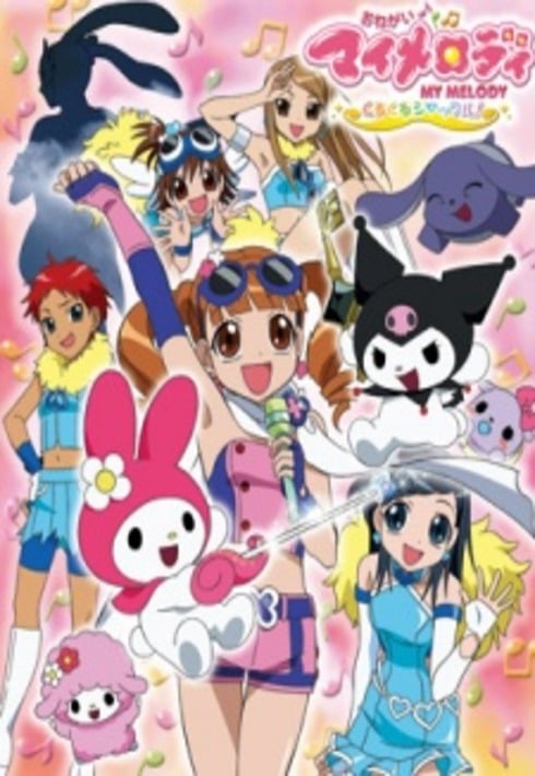 My Melody มายเมโลดี้ หนูน้อยแห่งป่าเมอร์รี่แลนด์ พากย์ไทย