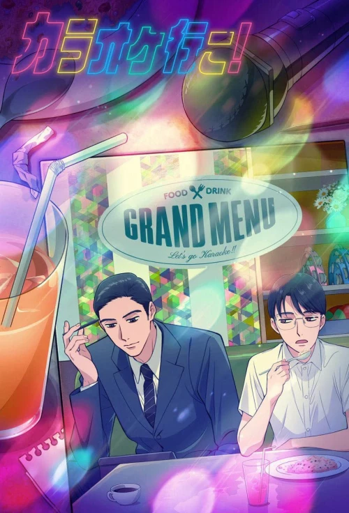 Karaoke Iko! เลสโก คาราโอเกะ! ซับไทย