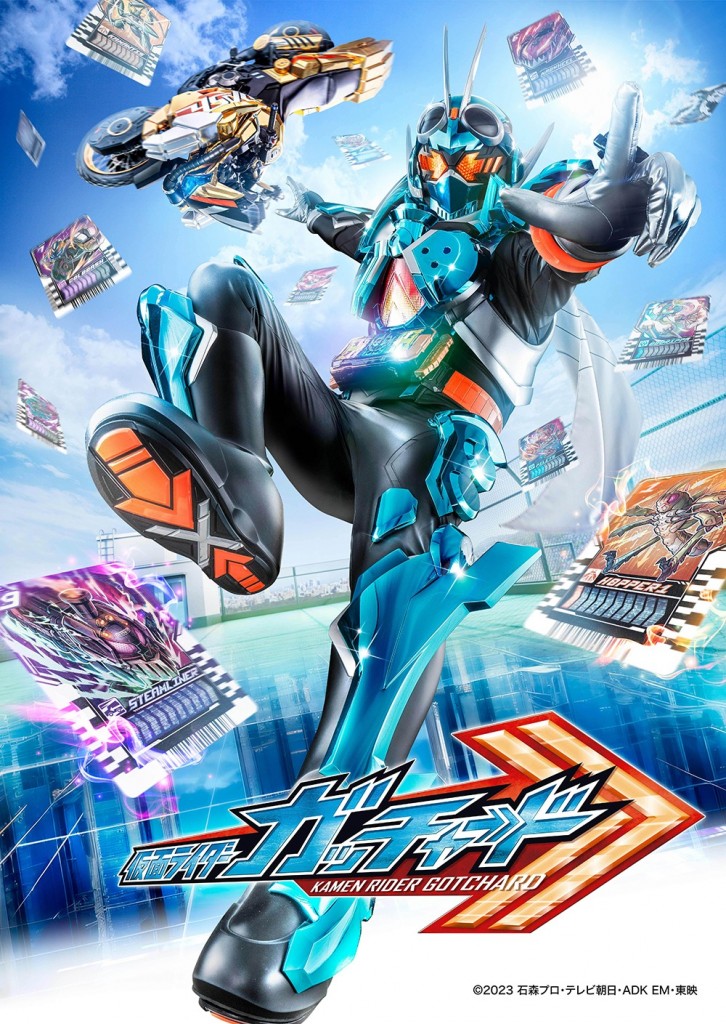 Masked Rider Gotchard มาสค์ไรเดอร์ก็อตชาร์ด พากย์ไทย