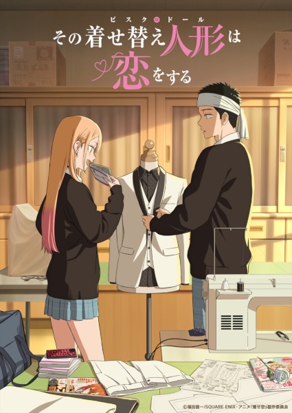 Sono Bisque Doll wa Koi wo Suru Season 2 หนุ่มเย็บผ้ากับสาวนักคอสเพลย์ ภาค2 พากย์ไทย