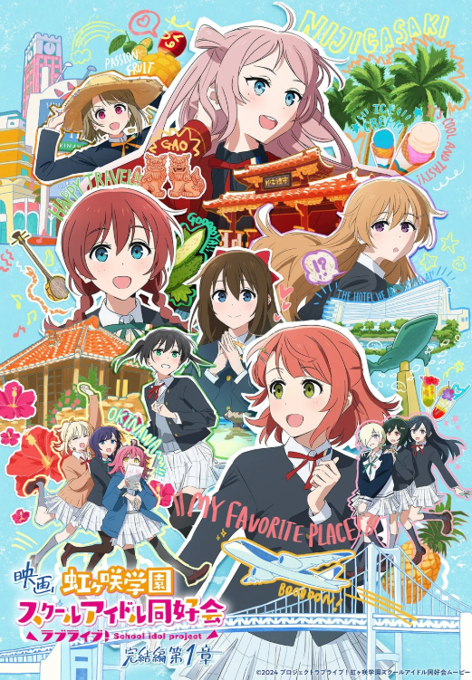 Love Live Nijigasaki High School Idol Club Final Chapter Part 1 เลิฟไลฟ์ ชมรมสคูลไอดอลนิจิกะซากิ เดอะมูฟวี่ ปัจฉิมบท ซับไทย