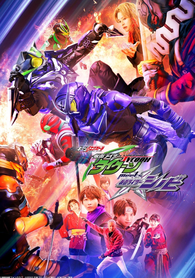 Geats Extra Kamen Rider Tycoon meets Kamen Rider Shinobi กีทส์ เอ็กซ์ตร้า มาสค์ไรเดอร์ไทคูน พบ มาสค์ไรเดอร์ชิโนบิ ซับไทย