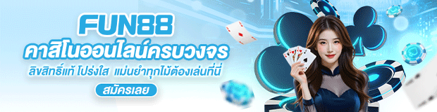 บาคาร่า