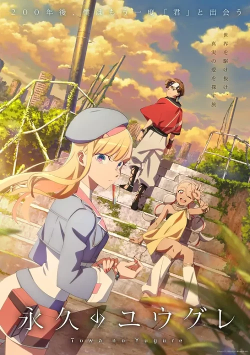 Towa no Yuugure ยามอัสดงกัลปาวสาน ซับไทย