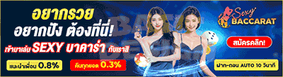 บาคาร่า