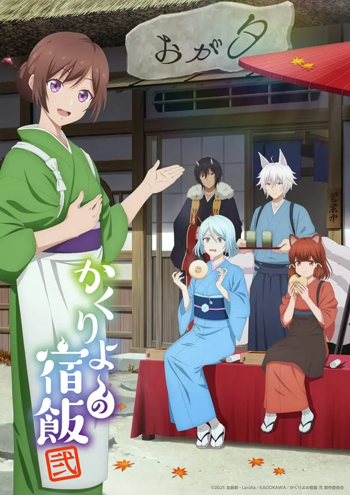 Kakuriyo no Yadomeshi Ni (Season 2) ที่พักและอาหารสำหรับภูตพราย ณ ดินแดนคาคุริโยะ ซีซั่น 2 ซับไทย