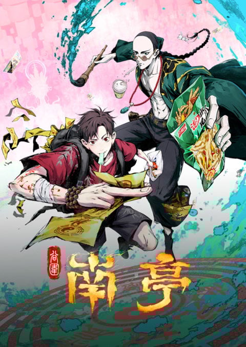 Gu Wei Nan Ting (The Last Dynasty) ลิขิตลับผู้ถูกเลือก ซับไทย