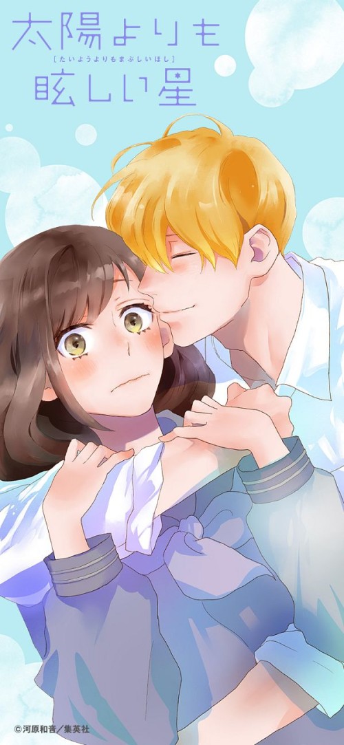 Taiyou Yori mo Mabushii Hoshi ดวงดาราเจิดจรัสเกินตะวัน พากย์ไทย