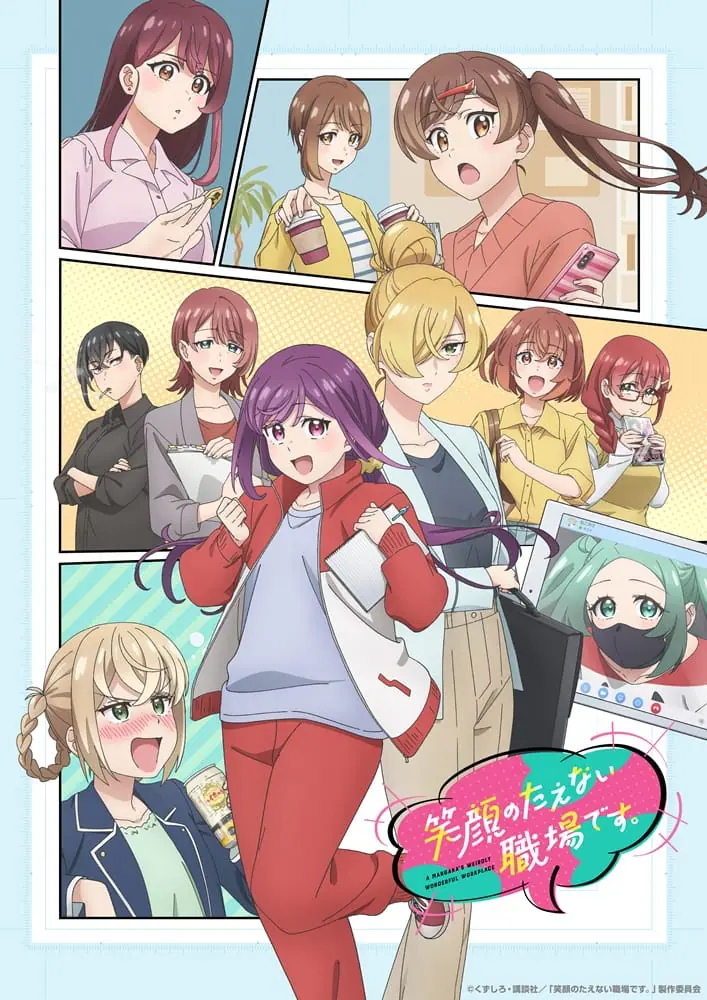 Egao no Taenai Shokuba desu. สถานที่ทำงานที่ไม่เคยขาดรอยยิ้ม ซับไทย