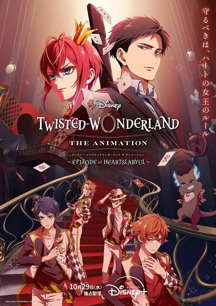 Disney: Twisted-Wonderland Season 1 ดิสนีย์: ทวิสเต็ด-วันเดอร์แลนด์ ซับไทย
