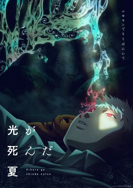 Hikaru ga Shinda Natsu หน้าร้อนที่ฮิคารุจากไป พากย์ไทย