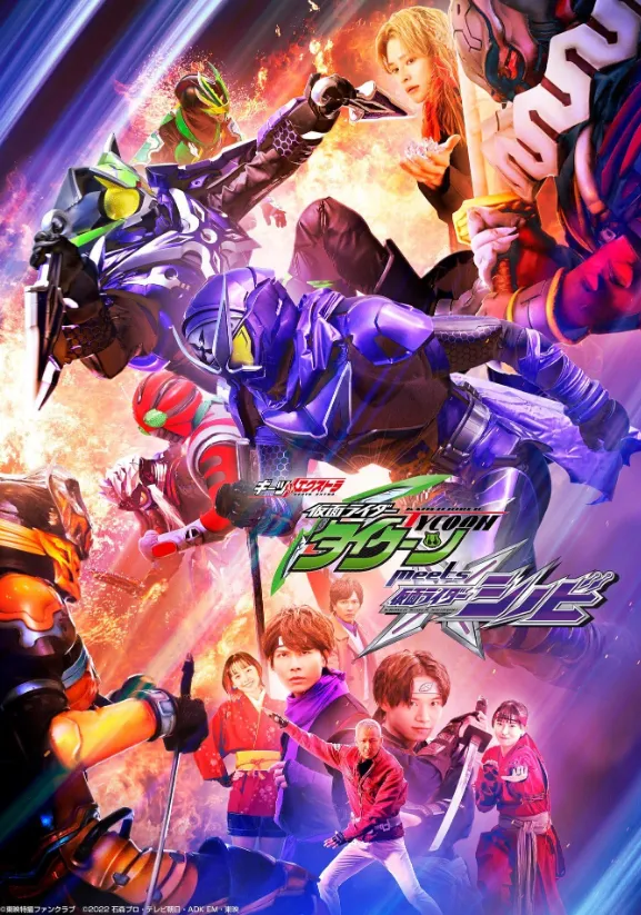 Geats Extra Kamen Rider Tycoon meets Kamen Rider Shinobi กีทส์ เอ็กซ์ตร้า มาสค์ไรเดอร์ไทคูน พบ มาสค์ไรเดอร์ชิโนบิ พากย์ไทย