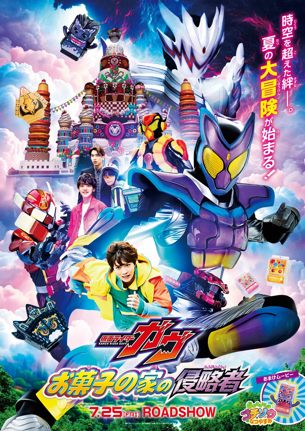 Kamen Rider Gavv Invaders of the Candy House มาสค์ไรเดอร์กาบุ ผู้บุกรุกบ้านแห่งขนม ซับไทย