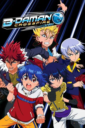 Cross Fight B-Daman ครอสไฟท์ บีดาแมน พากย์ไทย