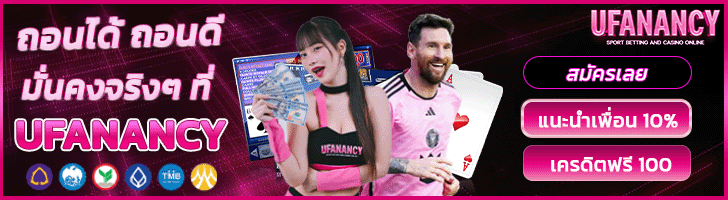 ufanancy