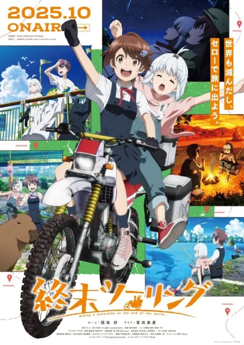Shuumatsu Touring การท่องเที่ยวหลังวันสิ้นโลก ซับไทย