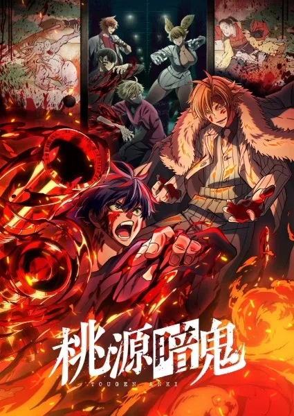 Tougen Anki ( Tougen Anki Legend of the Cursed Blood ) สงครามเลือดอสูร พากย์ไทย