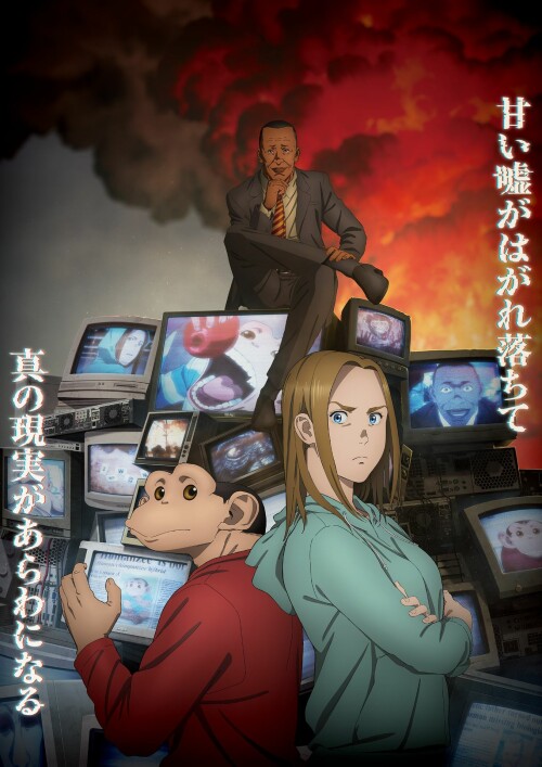 Darwin Jihen ดาร์วิน พันธุ์อุบัติใหม่ ซับไทย