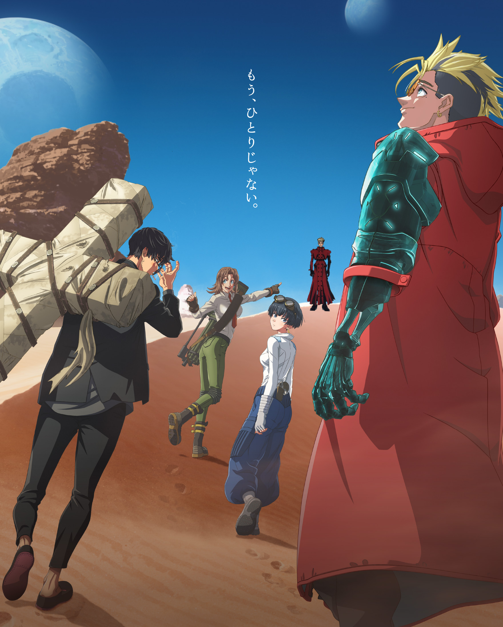 TRIGUN STARGAZE ไทรกัน สตาร์เกซ ซับไทย